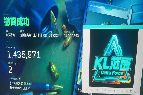 三角洲辅助应用软件效果
